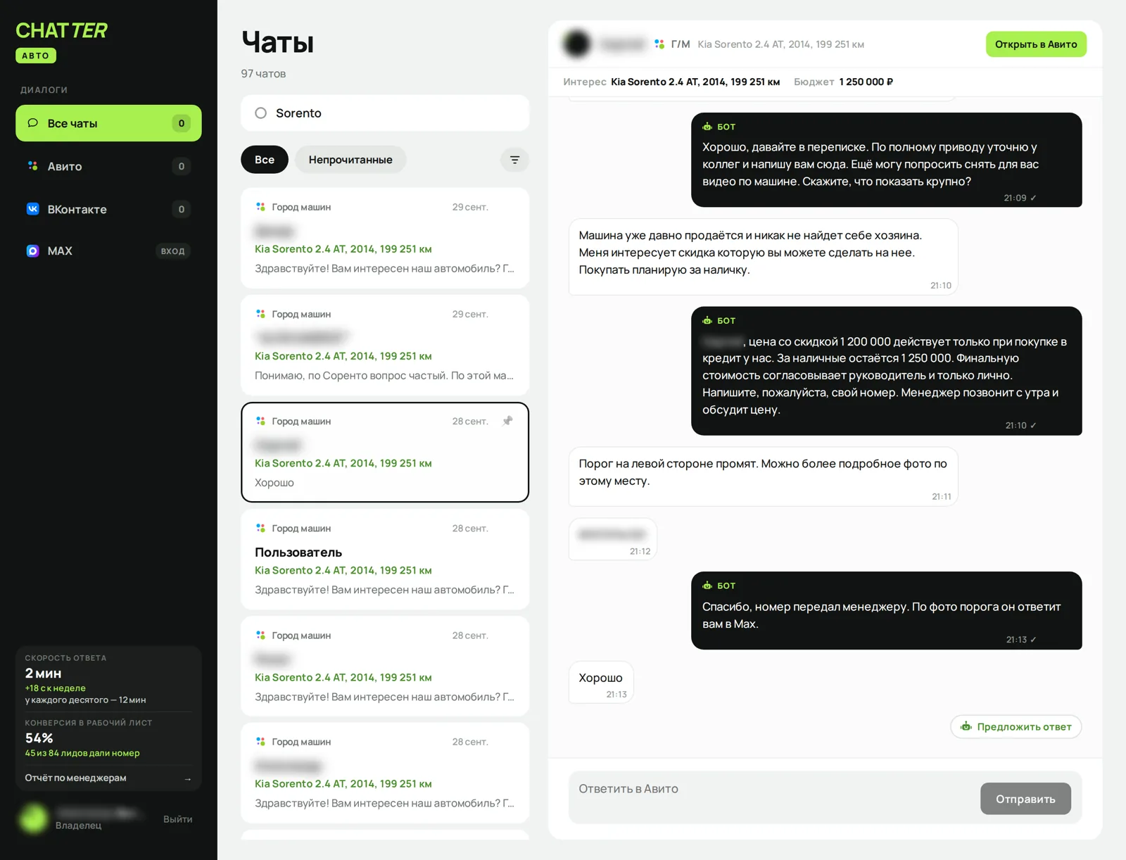 Нейросеть отвечает клиентам в чате Авито: вопросы о машине и цене